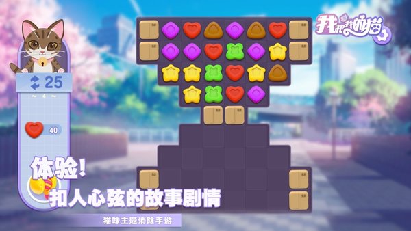 我和我的貓最新版 v1.0 安卓版 1