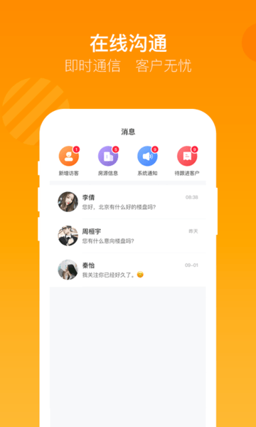 蜗牛哥经纪人APP