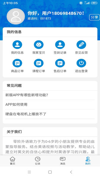零阶外语手机版 v1.3.10 官方安卓版1