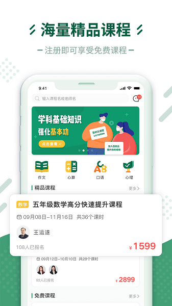 百树云课堂软件 截图0