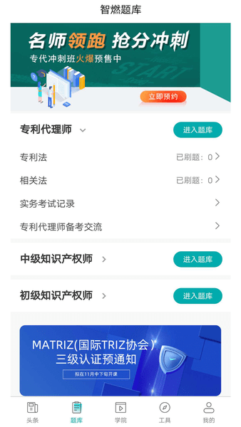 智燃界app