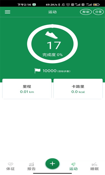 8度体检app