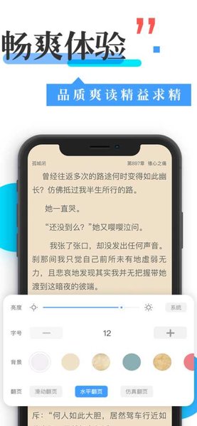 换源神器app