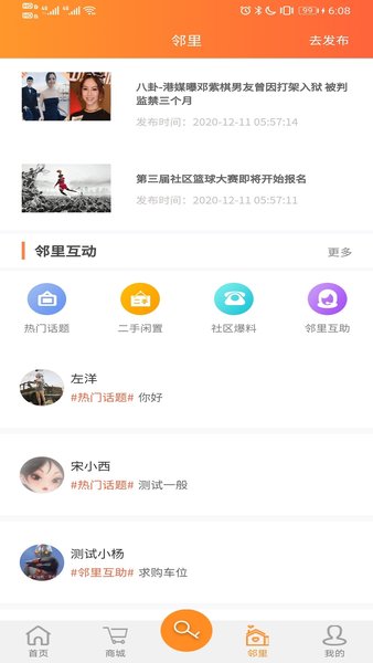 幫到家業主端app 截圖1