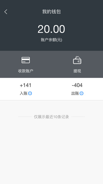 快当配送app 截图2