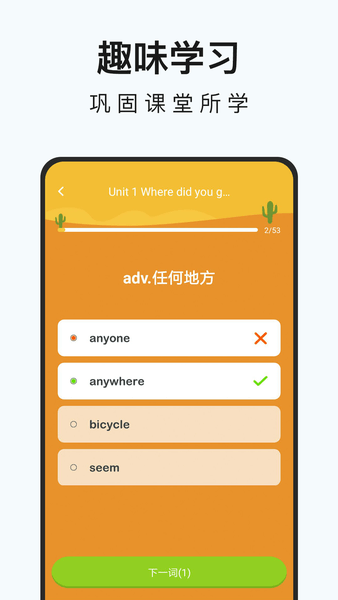 初中英语名师辅导最新版