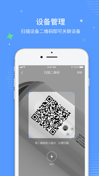 极飞稻草人最新版本(无人机植保测绘app) v1.11.1 安卓版2