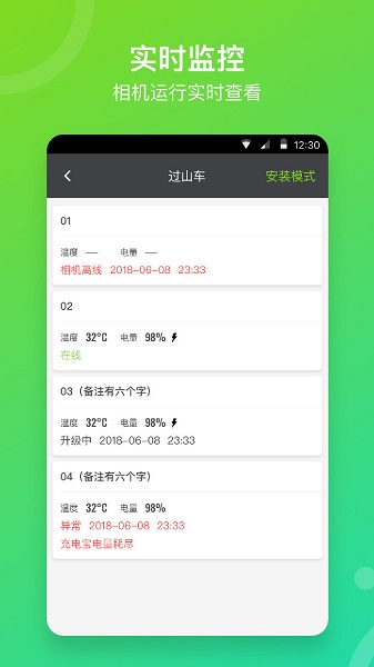 sioeye喜爱相机管理app v1.0.209 安卓版0