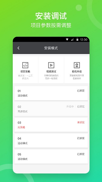 sioeye喜爱相机管理app v1.0.209 安卓版1