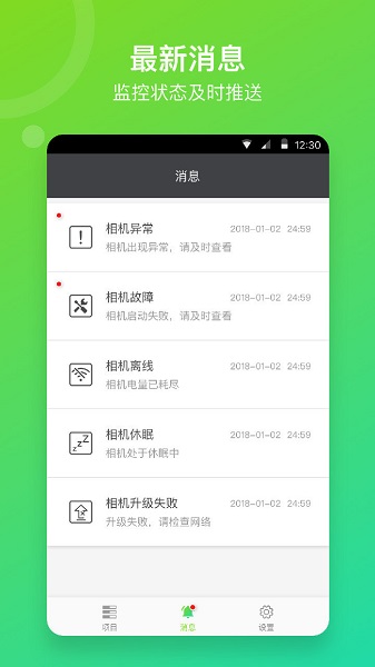 sioeye喜爱相机管理app v1.0.209 安卓版2