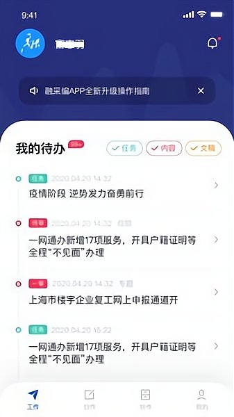 融上海手机客户端 截图1