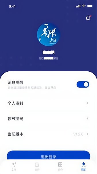 融上海手机客户端 截图2