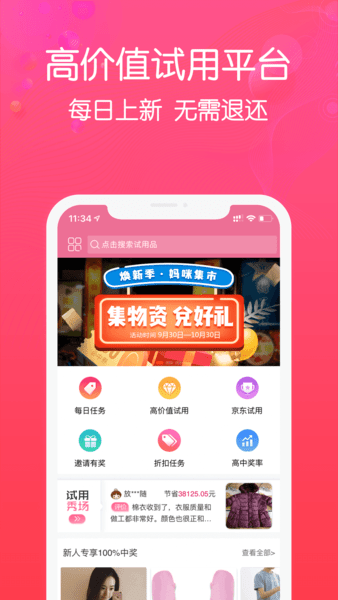 琳琅试用最新版本 v1.5.0 官方安卓版1