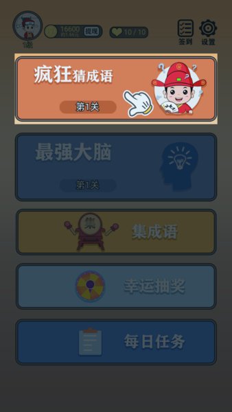 成语小举人红包版