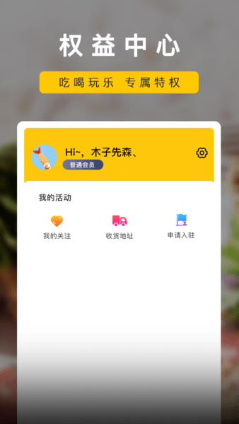 楼下小店最新版