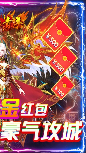 我欲封天白瓢成神 v1.0 安卓最新版1