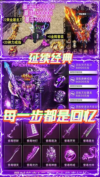 我欲封天白瓢成神 v1.0 安卓最新版2