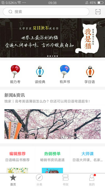 花梨日语app