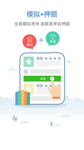 护考宝典手机版 v5.0.0 安卓版0