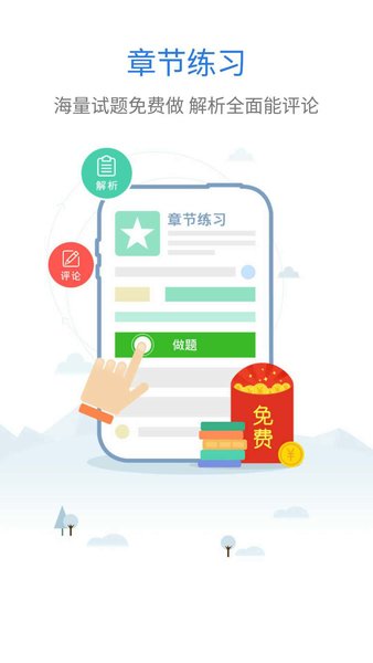 护考宝典手机版 v5.0.0 安卓版1