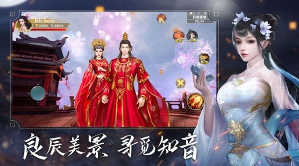 九道天尊官方版 v1.0 安卓版0