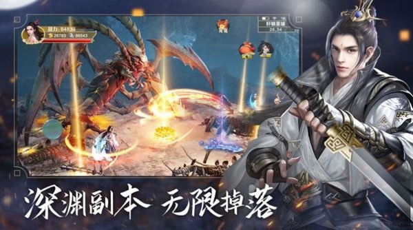 九道天尊官方版 截圖1