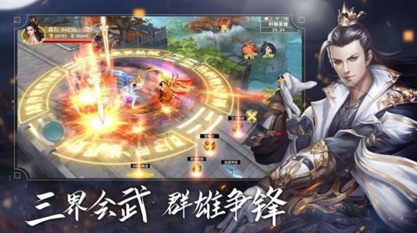 九道天尊官方版 v1.0 安卓版2