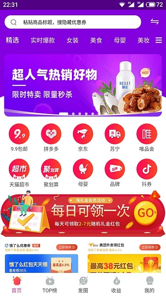 查小宝软件 截图2