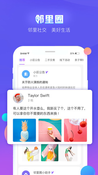 泰华幸福家app