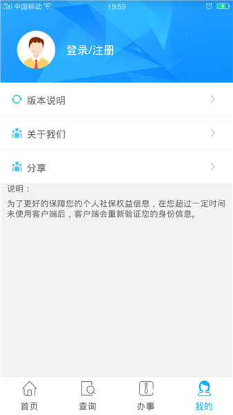 贵州省人社通最新版(贵阳人社通) v1.5.5 安卓版1