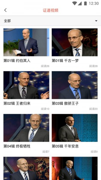 奇妙真相中国手机版 v2.1.0 安卓版1