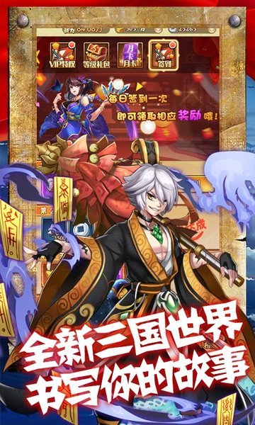 三国先锋h5手游 v1.0 安卓版2