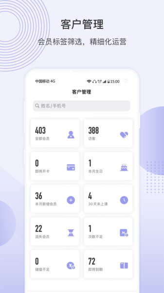 咪哩约课app v3.5.6 安卓版 0