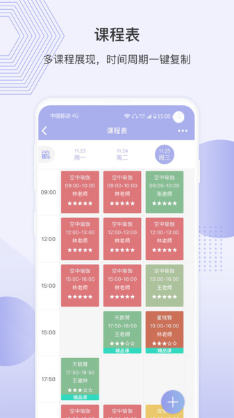 咪哩约课app v3.5.6 安卓版 1