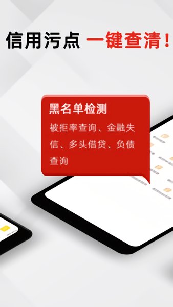 征信之家app