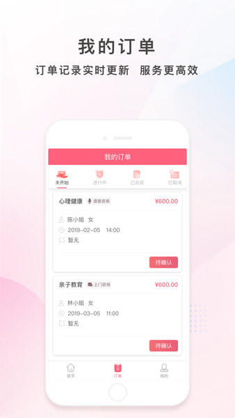 护康相伴医师端最新版 v1.0.4 安卓版0