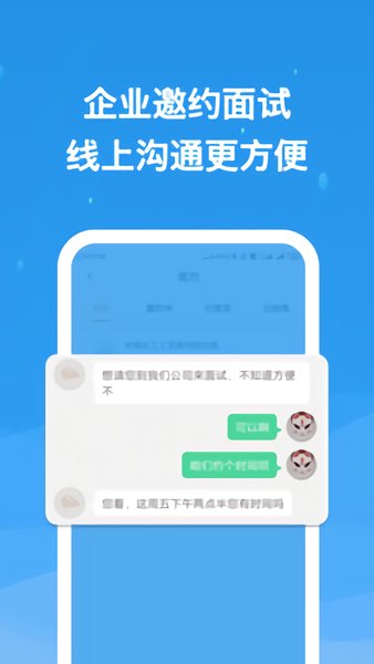 化工英才網(wǎng)最新招聘 v2.6.3 安卓官方版 2