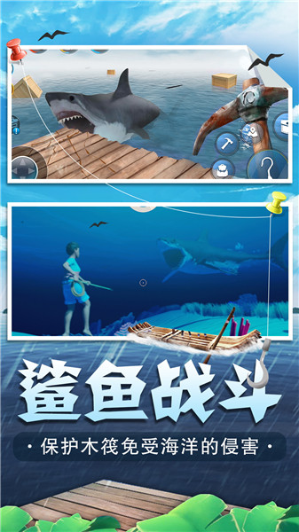 海底生存免广告游戏 截图1
