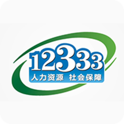 福建12333公共服务平台
