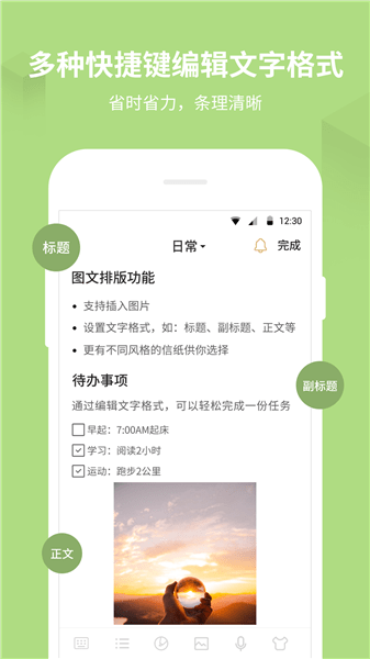 小米备忘录记事本软件 截图1