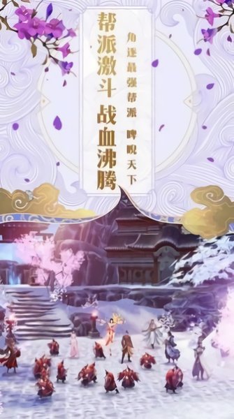 无心地藏传手游 v1.0.1 安卓版2