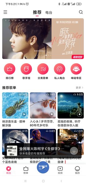 小米音乐app