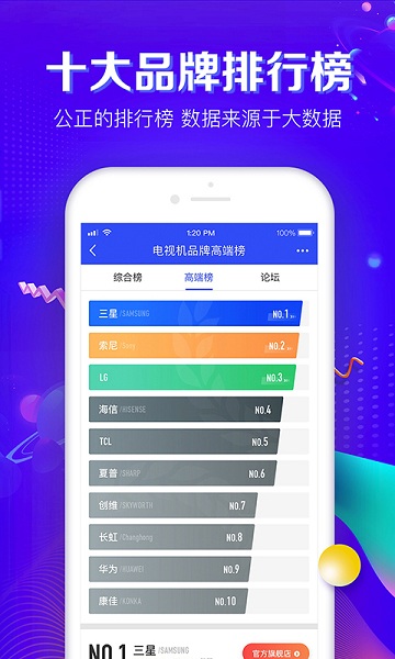 品牌之家app下载