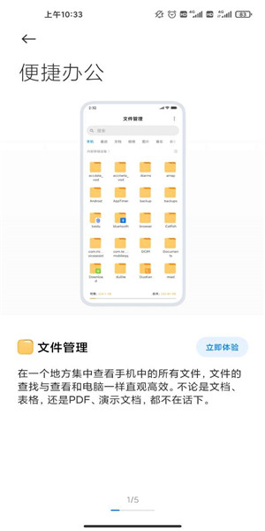 小米用户手册电子版(miui用户手册) v10.4.1.2 安卓版0