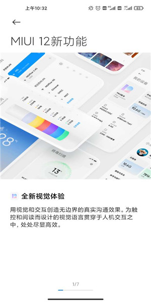 小米用户手册电子版(miui用户手册) v10.4.1.2 安卓版1
