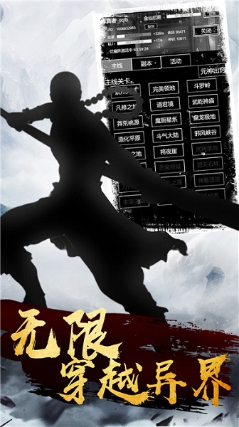 我在仙界做反派游戏下载