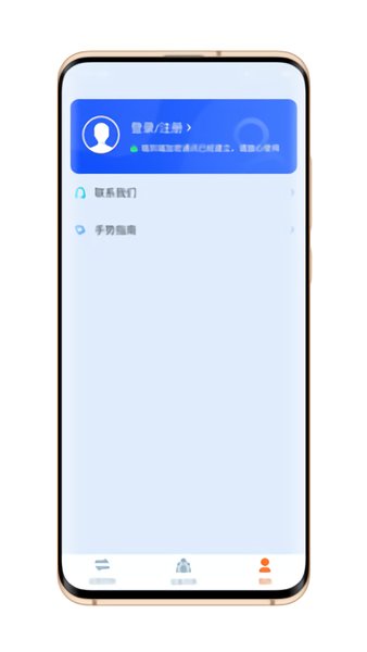 ToDesk远程软件 截图1