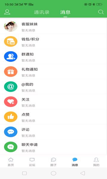 东海生活网app