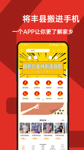 数字丰县app
