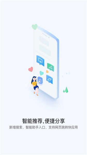 小米快应用服务框架 截图1